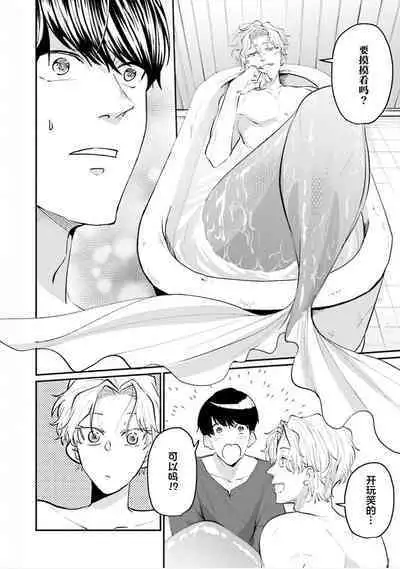 即便如此人鱼仍然羞于爱恋