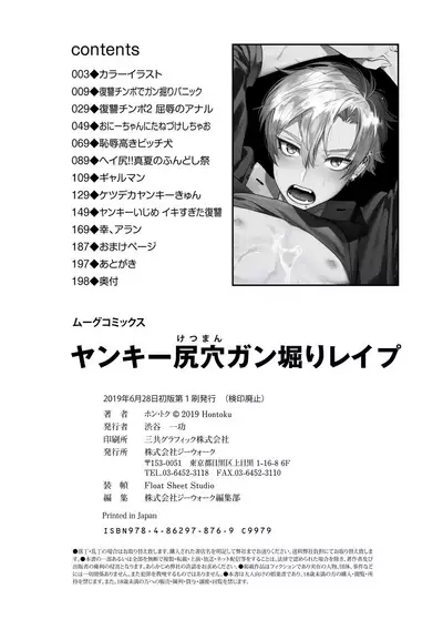 Yankee Ketsuman Ganbori Rape