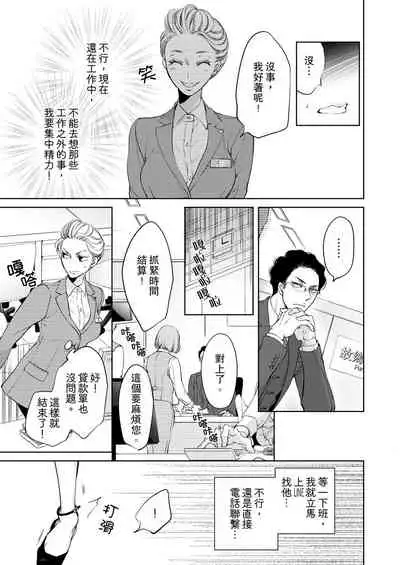 将妳的一切全部拥入怀中~交往0日、立刻结婚！？~ 01-11 Chinese [拾荒者汉化组]