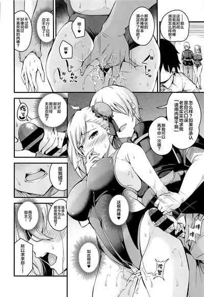 Musashi-chan no NTR Saimin