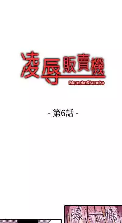 凌辱販賣機 1-42