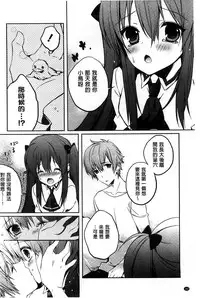 [Karakuchi Choucream] Amakuchi Sex-chu♥ | 甘甜口味的美妙性愛 [Chinese]