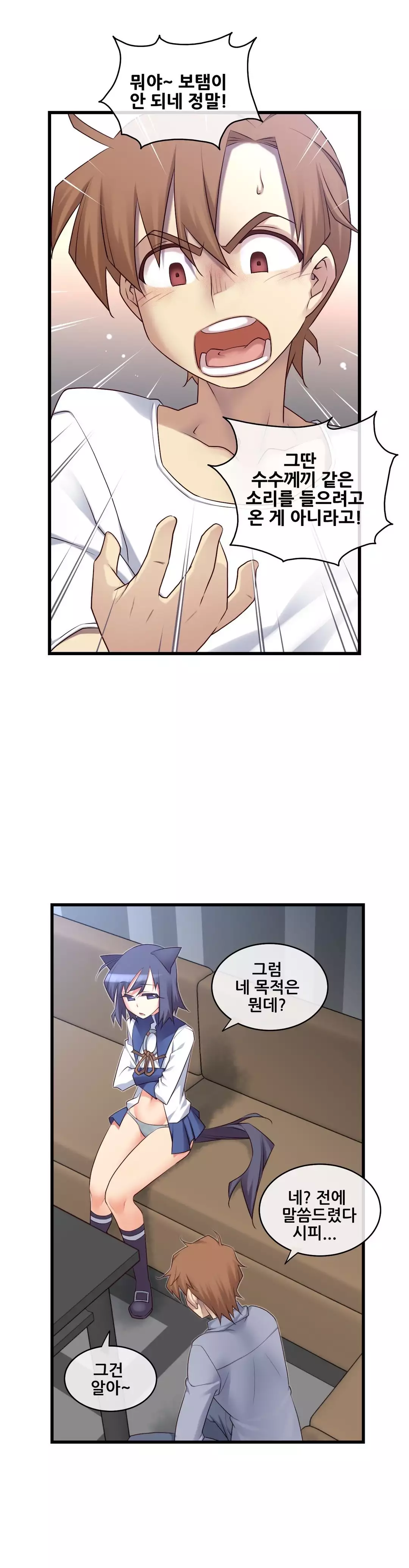 Master in My Dreams Ch.90-111