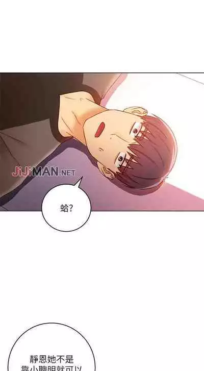 【周二连载】继母的朋友们（作者：Red-A&頸枕） 第1~71话