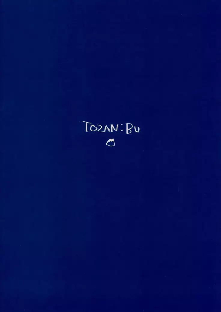 Shioi-chan to Issho 3 | 시오이짱과 함께 3