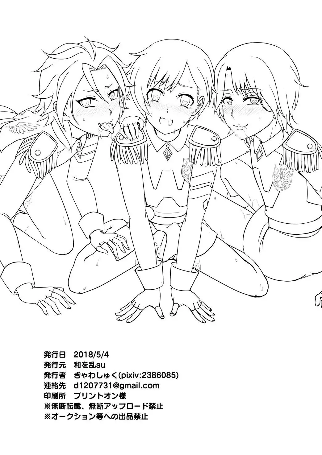 WiTH no Tomochin Pakorikai