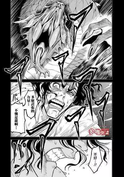 蔷薇园传奇 01-08 Chinese