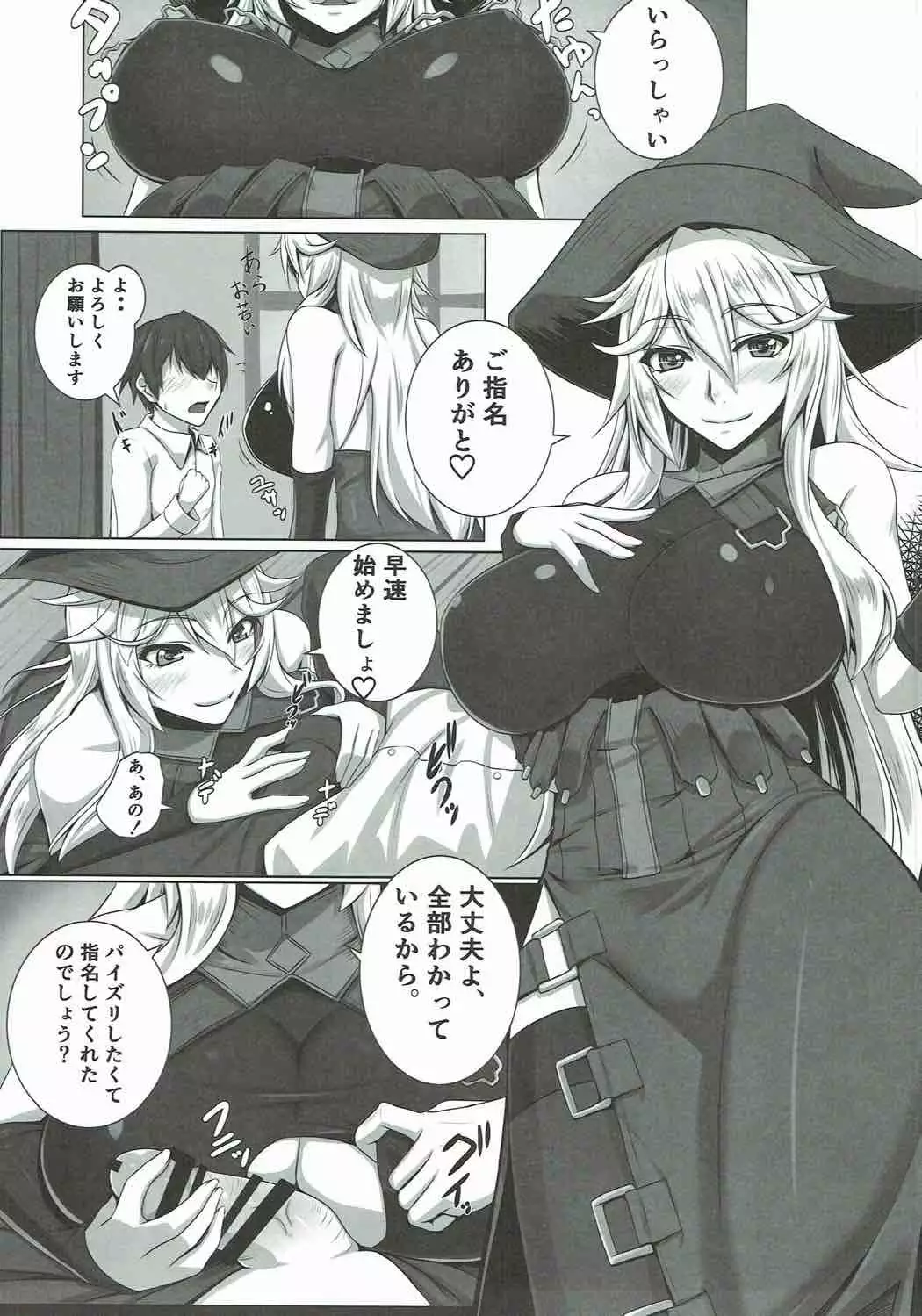 娼婦船 GRANCYPHER