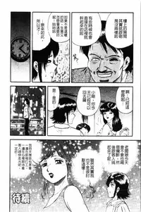 [Chikaishi Masashi]- Pretty Madam's Paradise! [Chinese]