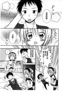 [Rico] Sekai de Ichiban Koishiteryu | 世界上最深愛妳的理由 [Chinese]