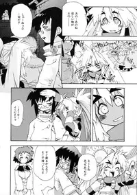 [Shiroo] Rugged Relation