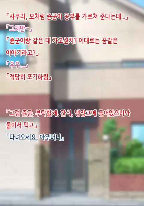 Tosisitano kanojyowa eroi, sono hahawa motto eroi