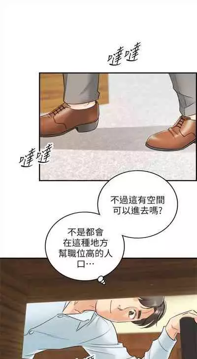 [富貴鼻 & 雲河尹] 正妹小主管 1-108 官方中文（連載中）