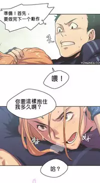 [﻿Chance, Kamang] Sports Girl ch.1-22[Chinese]