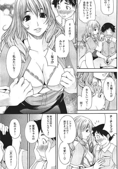 キモチのトビラ