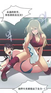 [﻿Chance, Kamang] Sports Girl ch.1-22[Chinese]