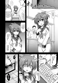 [Akuten Soushin (Kokutou Nikke)] Kanmusu Chakunin Inazuma Kyousei Ishu Kouhai (Kantai Collection -KanColle-) [Chinese] [脸肿汉化组] [Digital]