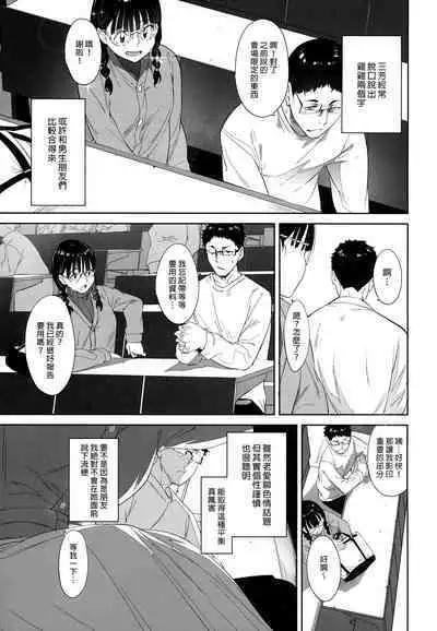 Otaku Tomodachi to no Sex wa Saikou ni Kimochi Ii | 我與宅宅朋友的極上性愛