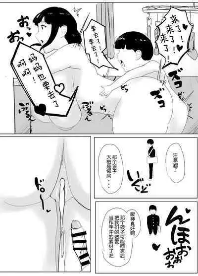 Dokodemo Mama | 无处不在的妈妈