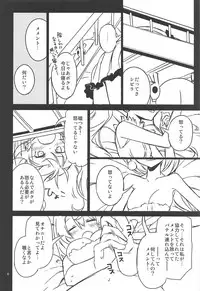 (C90) [Hitotosensou (Hitotose Rin)] Sybilla Tore 6 (Sennen Sensou Aigis)