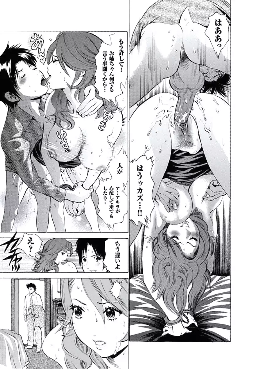Kairaku no Jikan