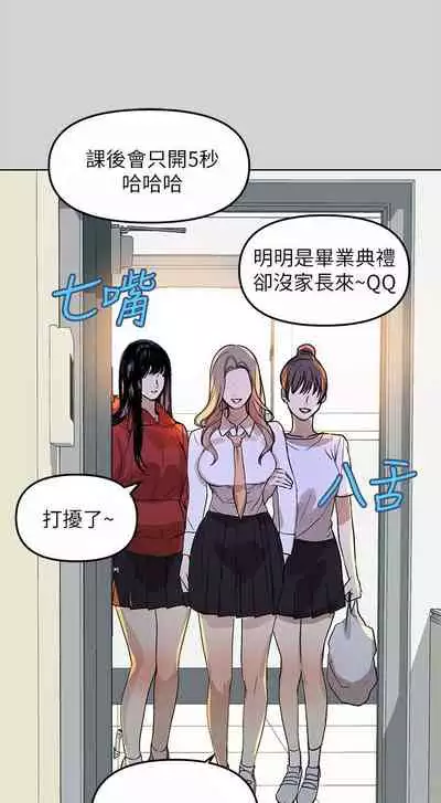 【周日连载】富家女姐姐（作者：NOAH） 第1~19话