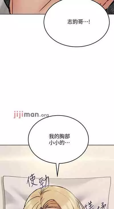 【周二连载】要对妈妈保密唷!（作者：NOAH） 第1~30话