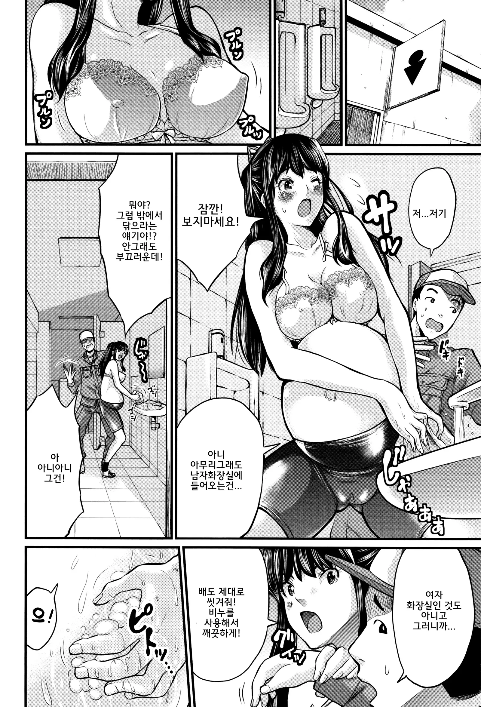 Maternity Harassment | 임신♡해러스먼트