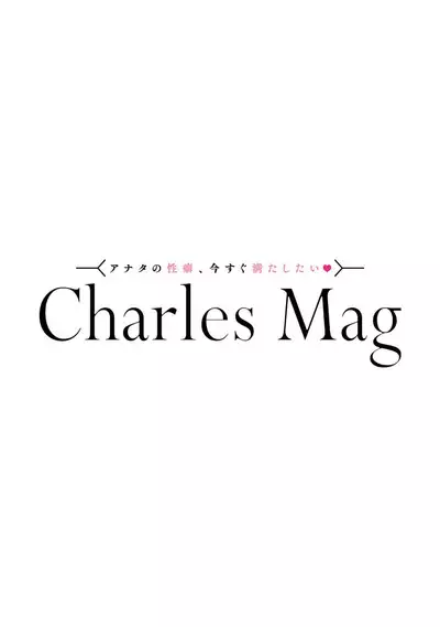 Suki Janai kedo Daite kure Ch. 1 | 并非不喜但请抱紧1