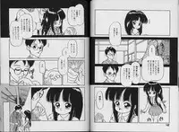 [Sanezaki Tsukiuo] Himitsu no Natsuyasumi