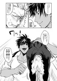 [ジェノサイド肉少女 (さきした)] 中途半端終わり (ワンパンマン)