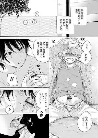 [Anthology] Otokonoko HEAVEN Vol. 54 [Digital]