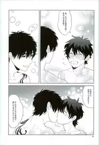 (C89) [paret (coara)] Ecchi na Boku wa Kirai Desuka? (Kekkai Sensen)