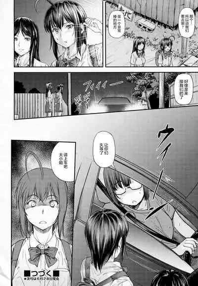 Kaname Date #13