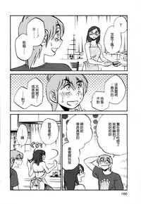 [TsuyaTsuya] Rakujitsu no Panthos 3 [Chinese] [无毒汉化组]