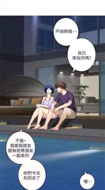 [週五] [龜足] S-Mate 1-89 官方中文（連載中）