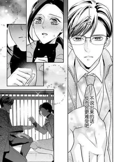 Sagi Kekkon Renaichuu 1-3