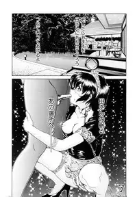 [Kuma-san] Missa