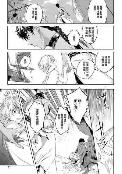 Sahara no Kuro Washi 2 side Alkil | 撒哈拉的黑鹫2 雨夜的月亮 前篇+后篇 第一夜