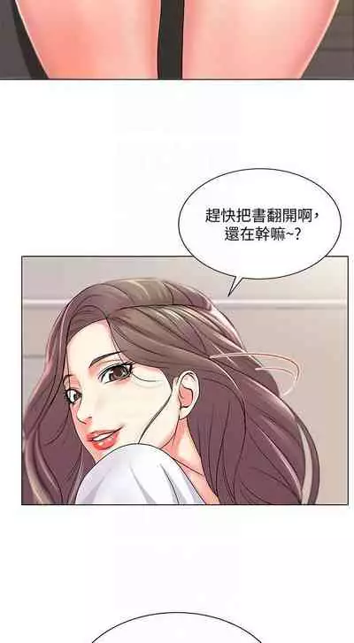 【周三连载】超市的漂亮姐姐（作者：北鼻&逃兵） 第1~56话