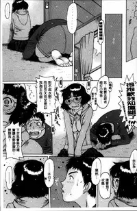 [Nishi Iori] Fujun Isei [Chinese]