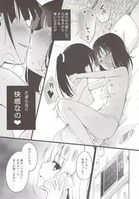 (COMIC1☆9) [Homuraya★Pleiades (Homura Subaru)] Yutori Zenpen