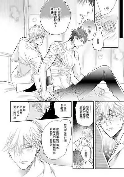 [Nagi Wataru] Burlesque Night | 艳舞荒诞夜 [Chinese] [拾荒者汉化组] [Digital]