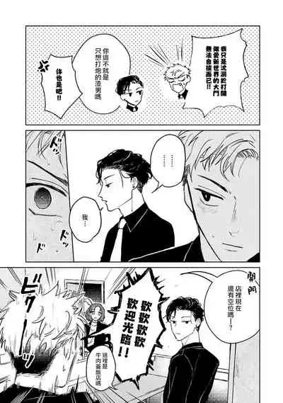 Kobayashi Senpai wa Onnanoko de Shitai | 小林前辈想作为女生被上 1-4