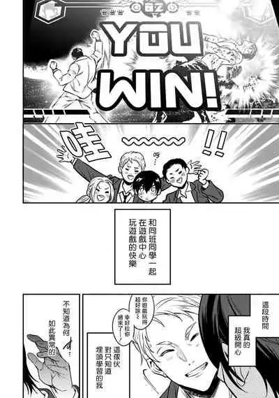 Kuzu no Kyouiku | 讽刺的秘密 人渣的教育 1-3