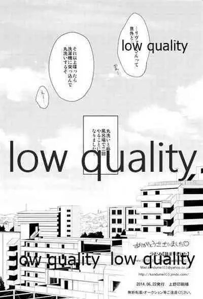 雨の日はいつもふたりで××!