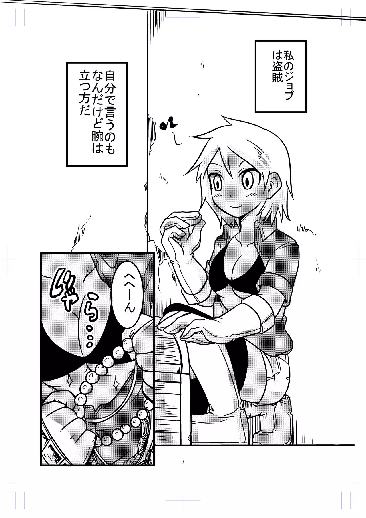 カタメダンジョン2