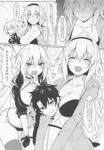 (C99) [Marshmallow x Whip (kyou)] Marshmallow Box (Fate/Grand Order)