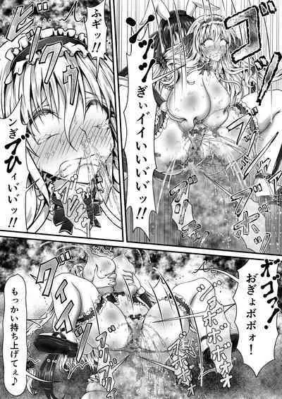 失禁闘戯3～前編～