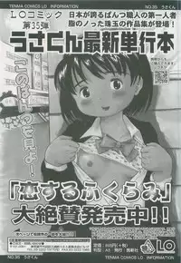 COMIC LO 2007-11 Vol. 44